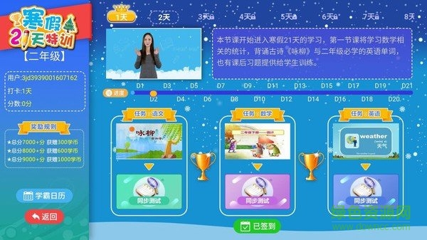 小学数学同步课堂