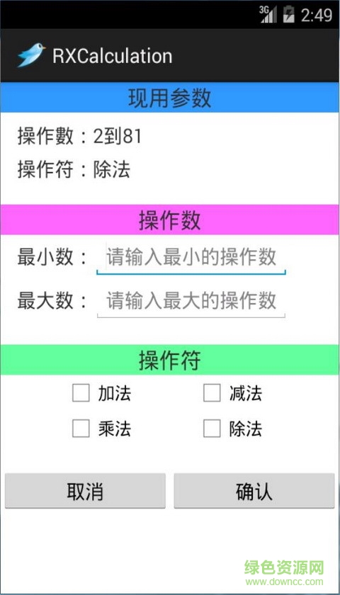 RXCalculation