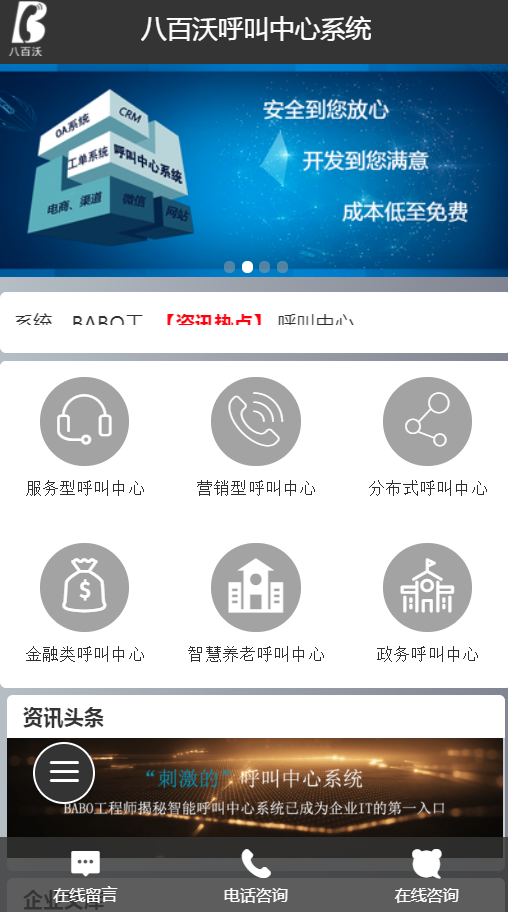 八百沃
