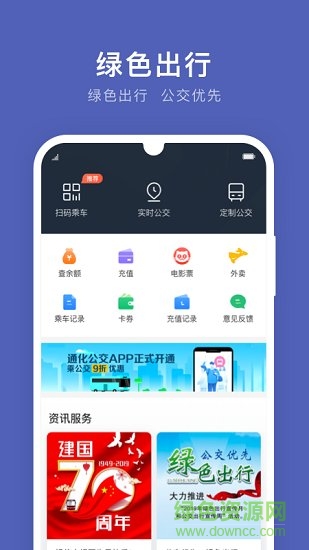 Smart Travel
