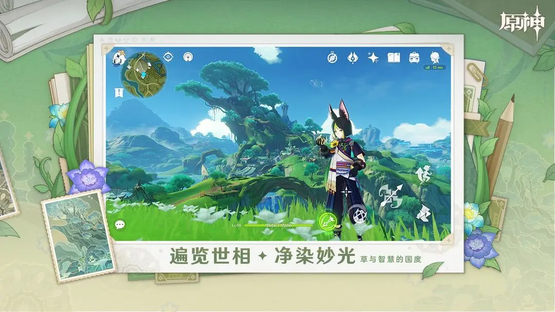 原神taptap版