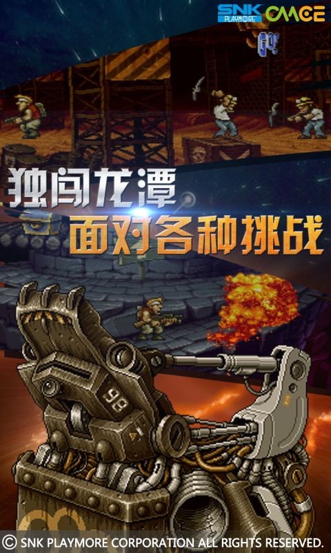 万能战车 合金弹头2