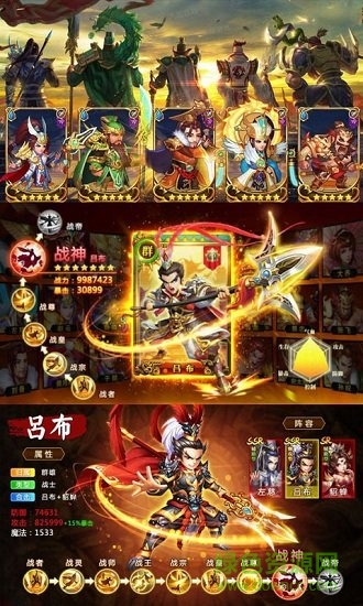全民萌将传