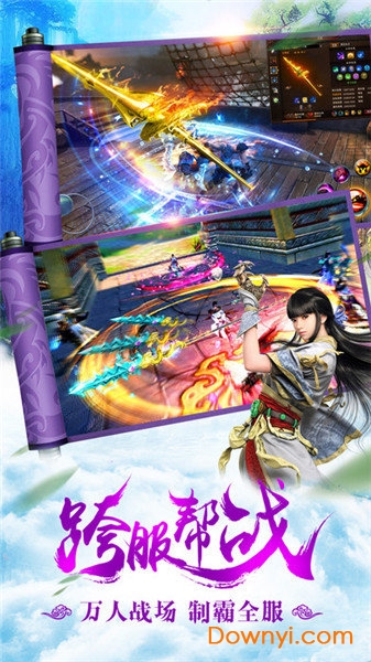 青云剑侠传
