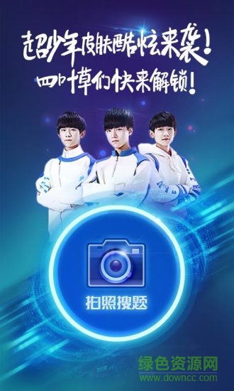 阿凡题搜题