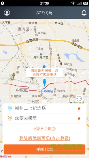 377代驾