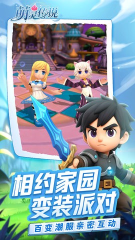 萌灵传说