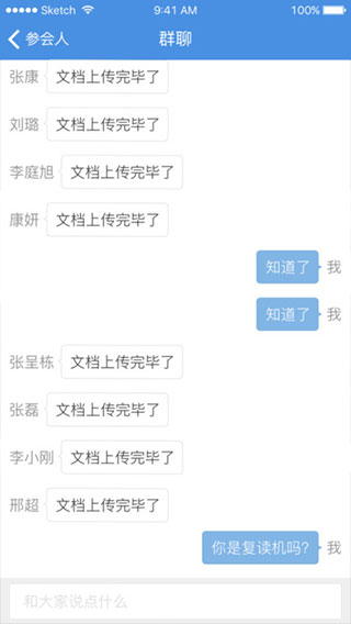 263网络会议app