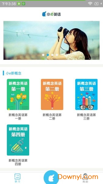 小e新概念英语