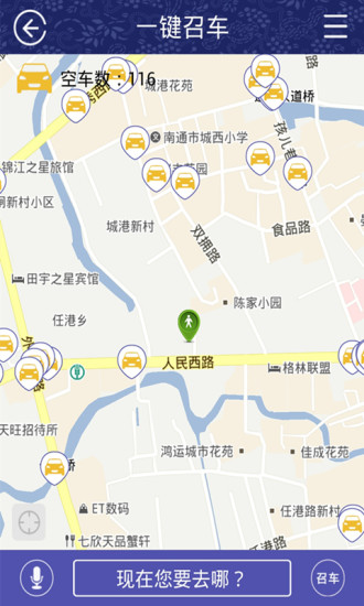 畅行南通ios版