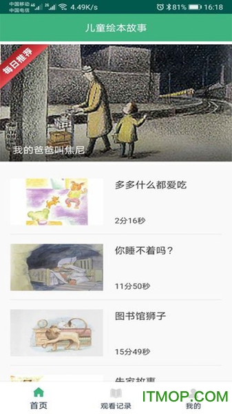 叫叫绘本