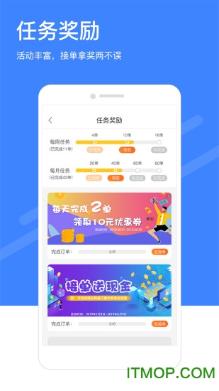 快运滴