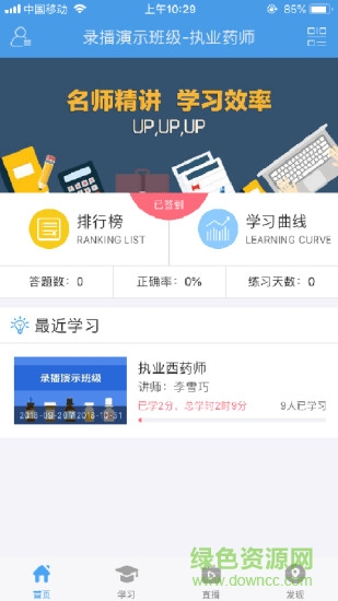 123医学考试网