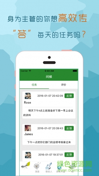 问候
