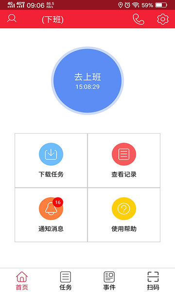 手机巡检