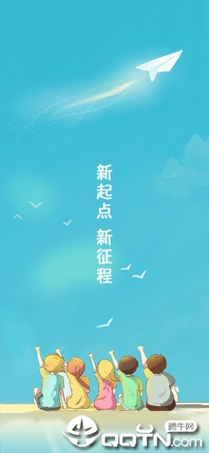 家校智连