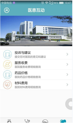 赤水市人民医院