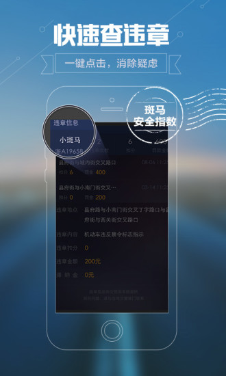 斑马行车