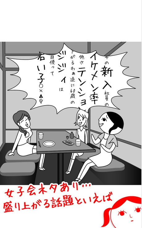 空気読み。３