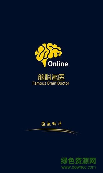 脑科名医医生版