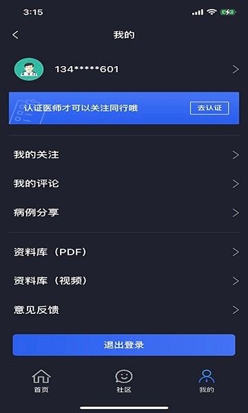 华保膝望