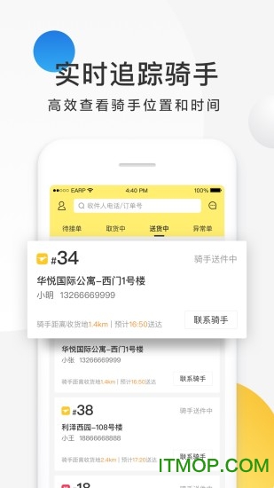 美团配送