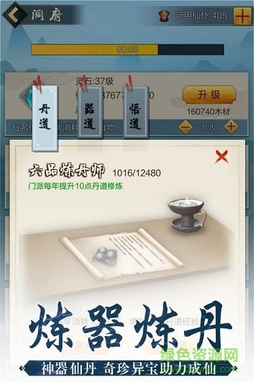 玄元剑仙