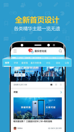 Samsung Members