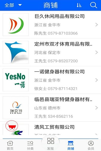 健身教练