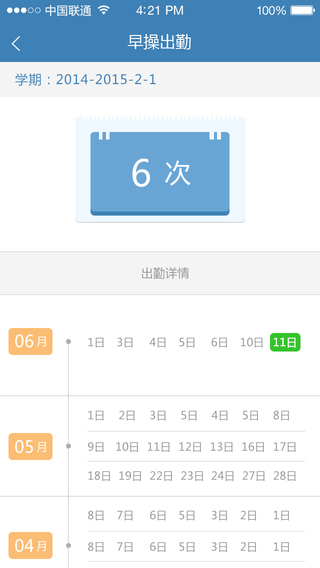 移动校园