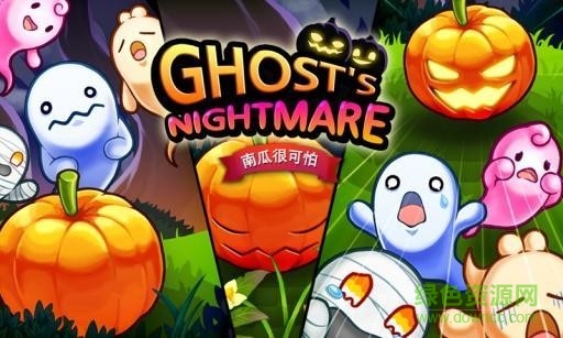 Ghost`s Nightmare