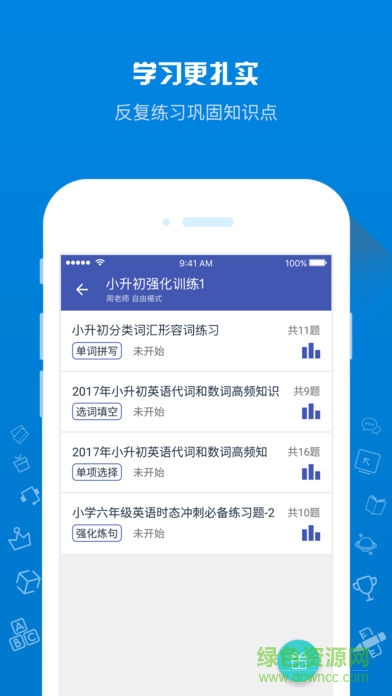 在线助教学生