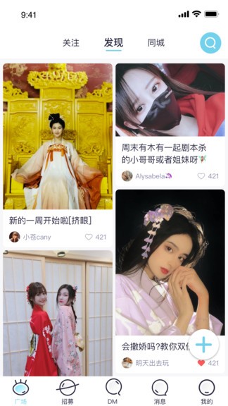 趣组队