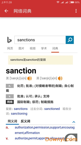 看新闻学英语