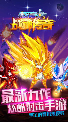 赛尔号之战神传奇
