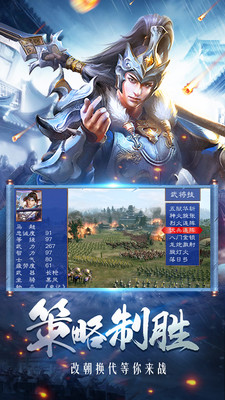 三国乱世霸王