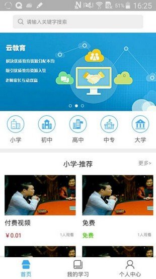 云教育
