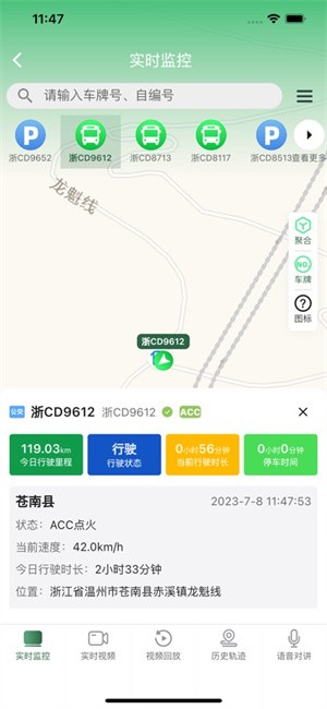 智行管家管理端