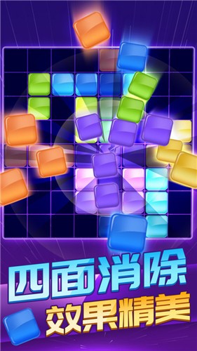 罗斯方块消除