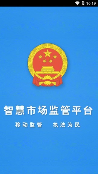 疫苗监管(疾控)