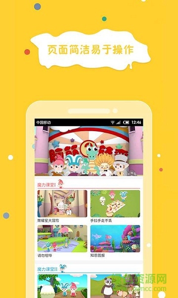 魔力课堂