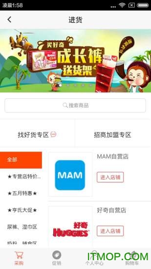云店管家