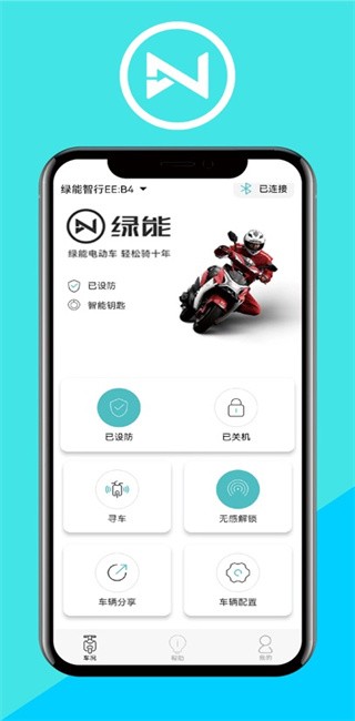 绿能智行