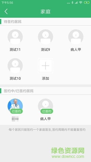 江北家庭医生