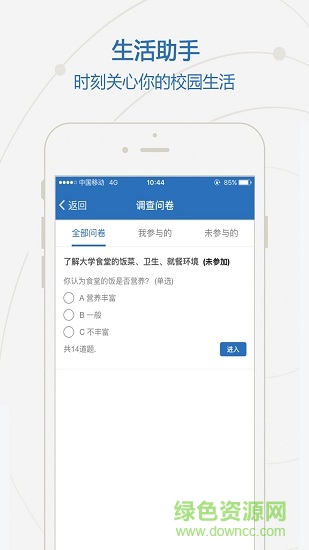咸阳职业技术学院