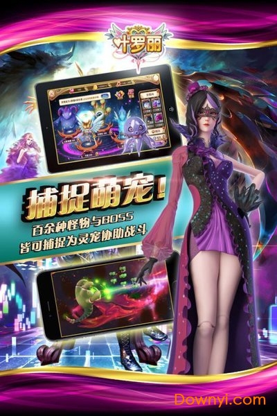 叶罗丽