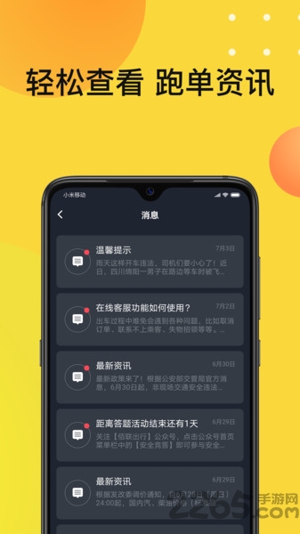 雷利出租