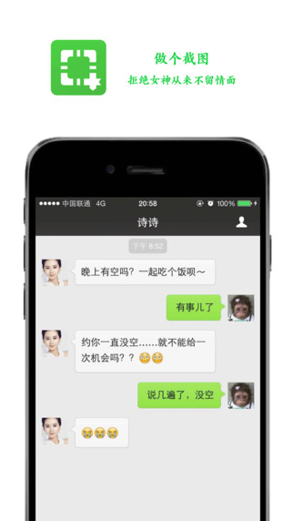 做个截图2