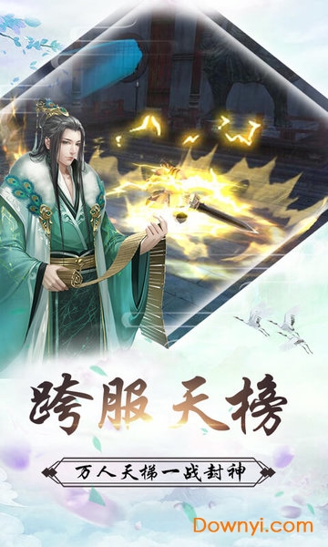 一世剑仙