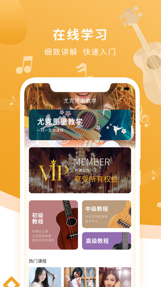 尤克里里调音器教学